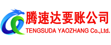南京收账公司